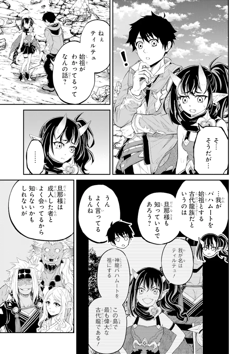 Tensei Shitara Saikyoushutachi ga Sumau Shima Deshita. Kono Shima de Slow Life wo Tanoshimimasu - Chapter 26.2 - Page 1